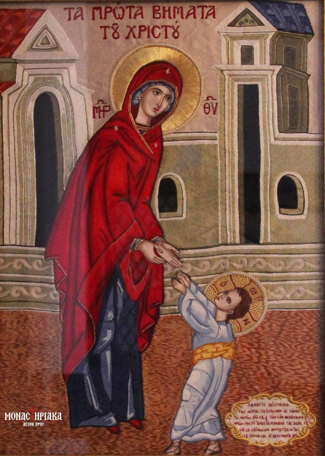 Rare depiction of the first steps of Jesus Christ as a child with the Virgin Mary, mother of God.